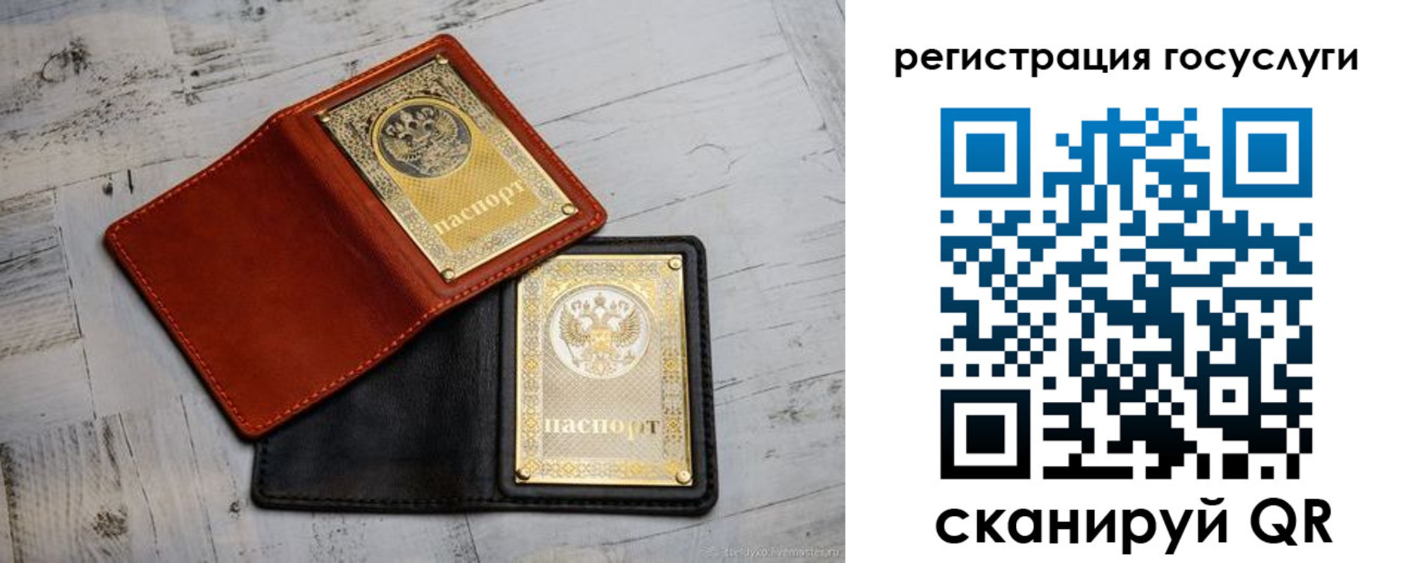 временная регистрация собственник в Домодедово