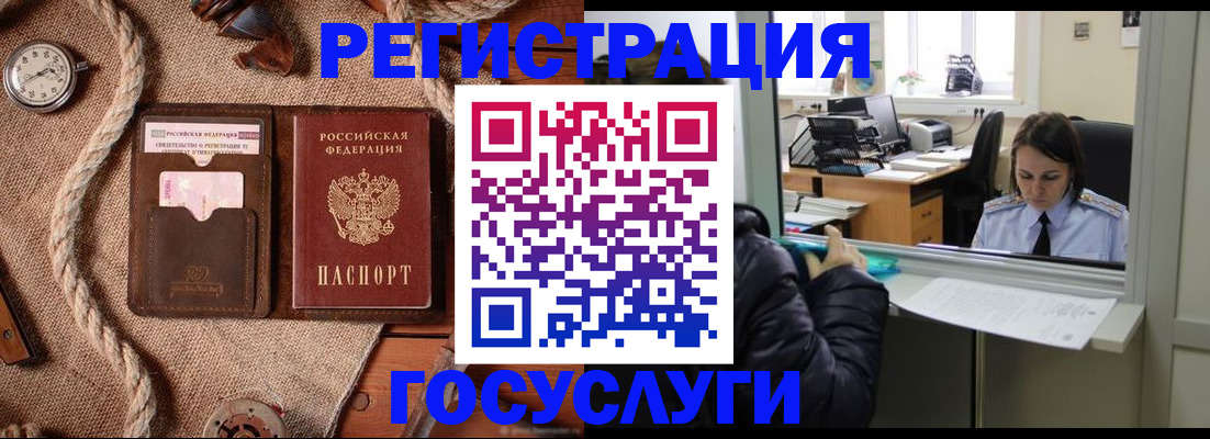 прописка от собственника в Домодедово