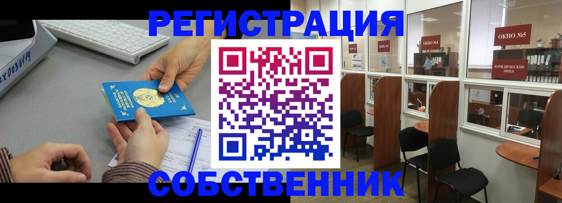 временная регистрация законно в Домодедово