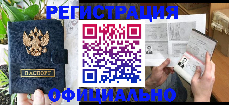 прописка поиск в Домодедово