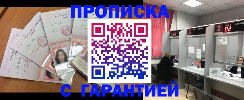 миграционный учет в Домодедово