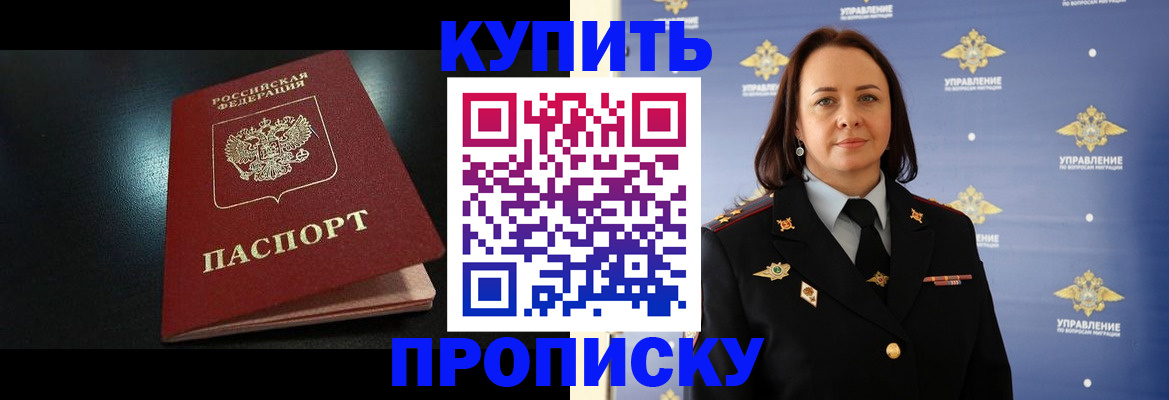временная регистрация в квартире в Домодедово