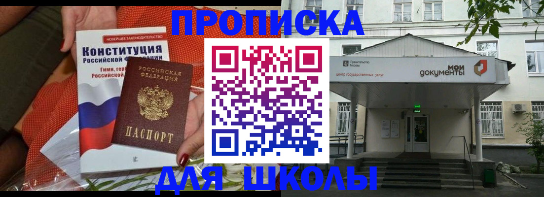 пропишу в квартире в Домодедово