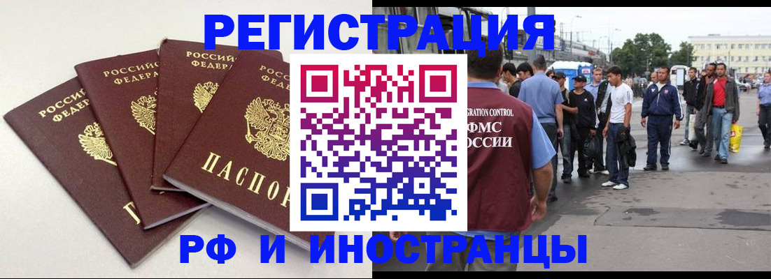 регистрация для школы в Домодедово